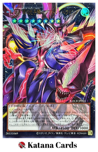 Drago fotonico neo - drago,