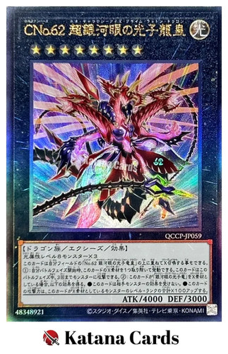 Numero c62 drago fotonico - numero,