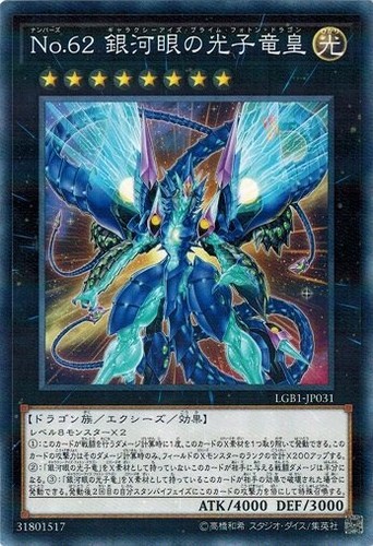 Numero drago fotonico - drago,