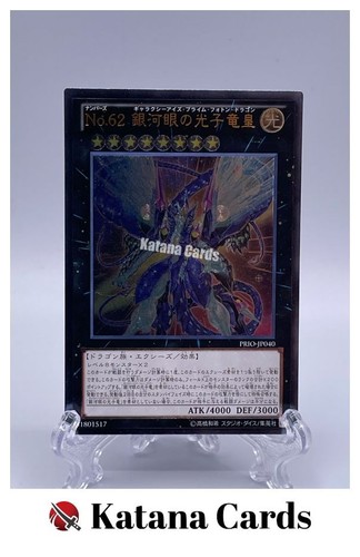Carte yugioh numero 62 - numero,