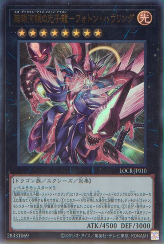 Neo drago fotonico - neo,