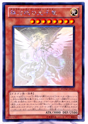 Yugioh drago fotonico occhi - yugioh,
