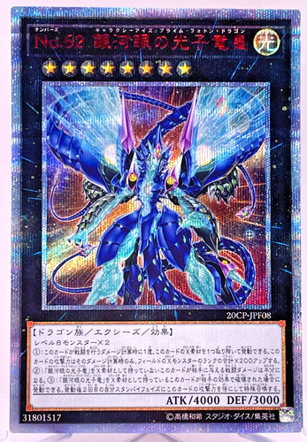Yugioh numero drago - numero,